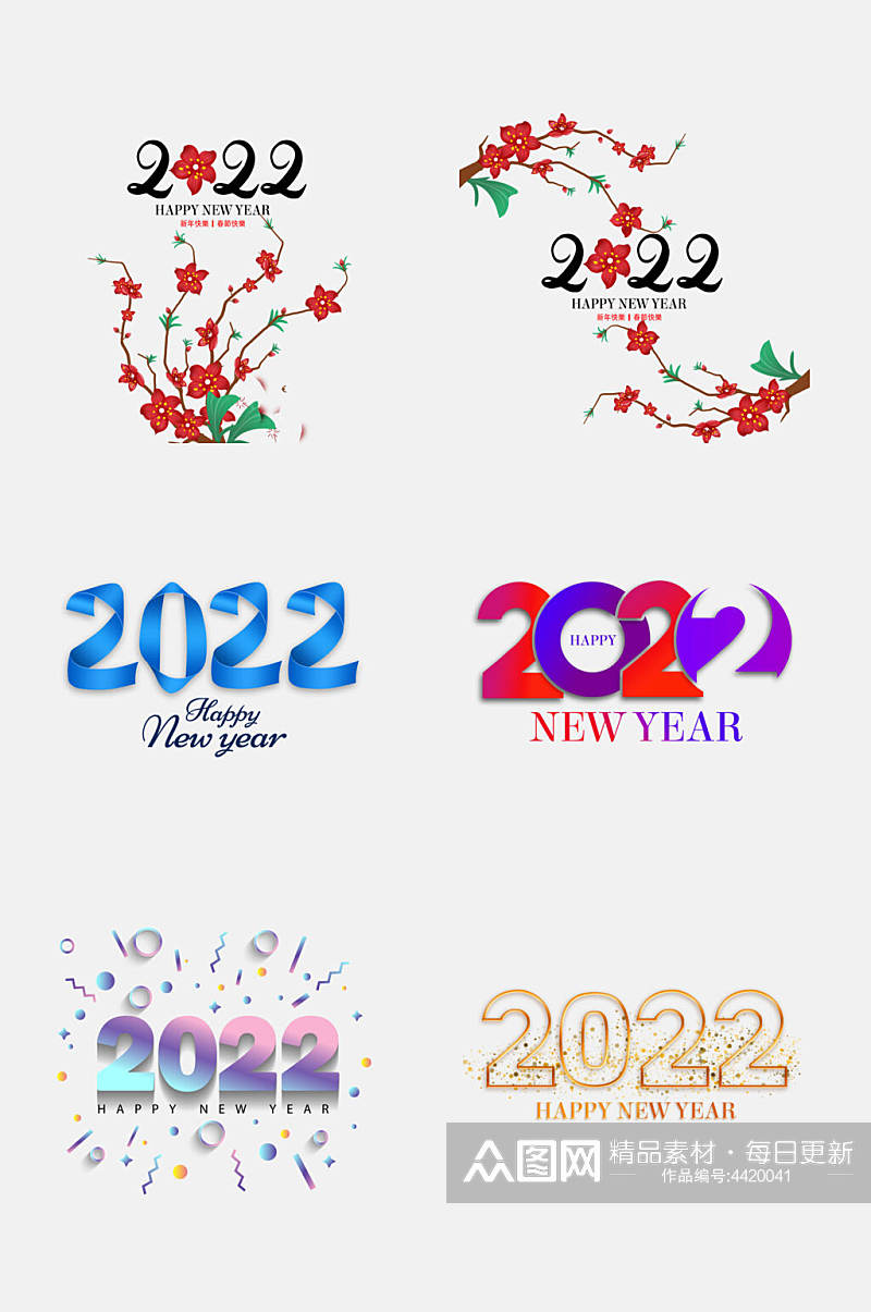 腊梅2022虎年新年数字免抠素材素材