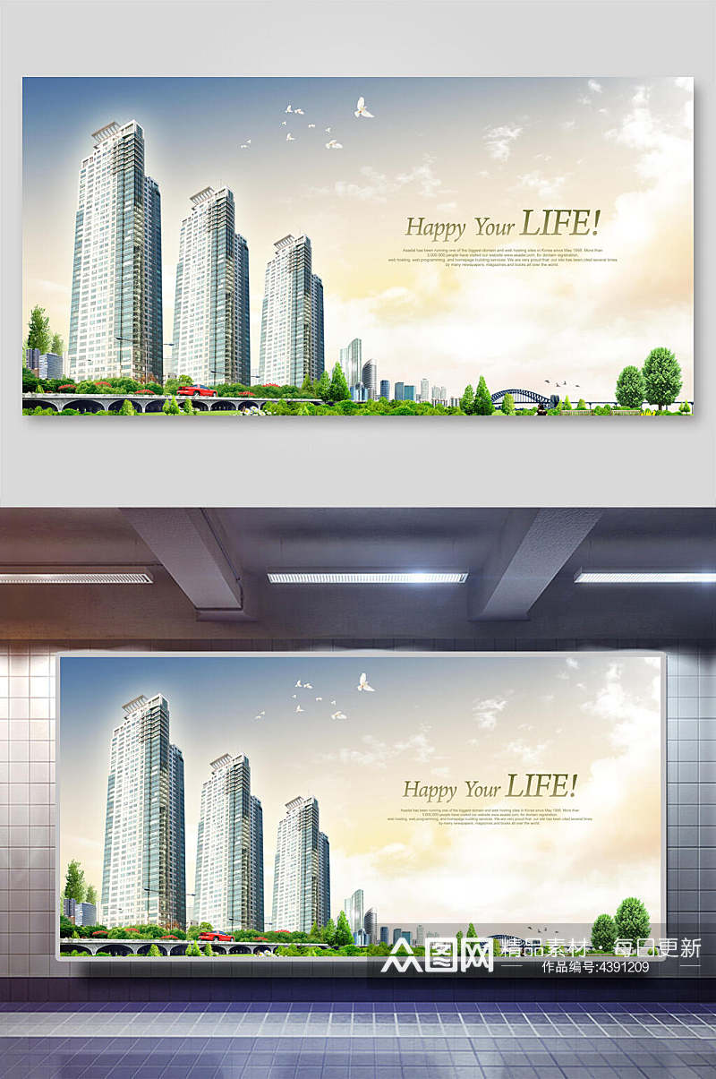 高楼大厦未来梦想科技背景素材