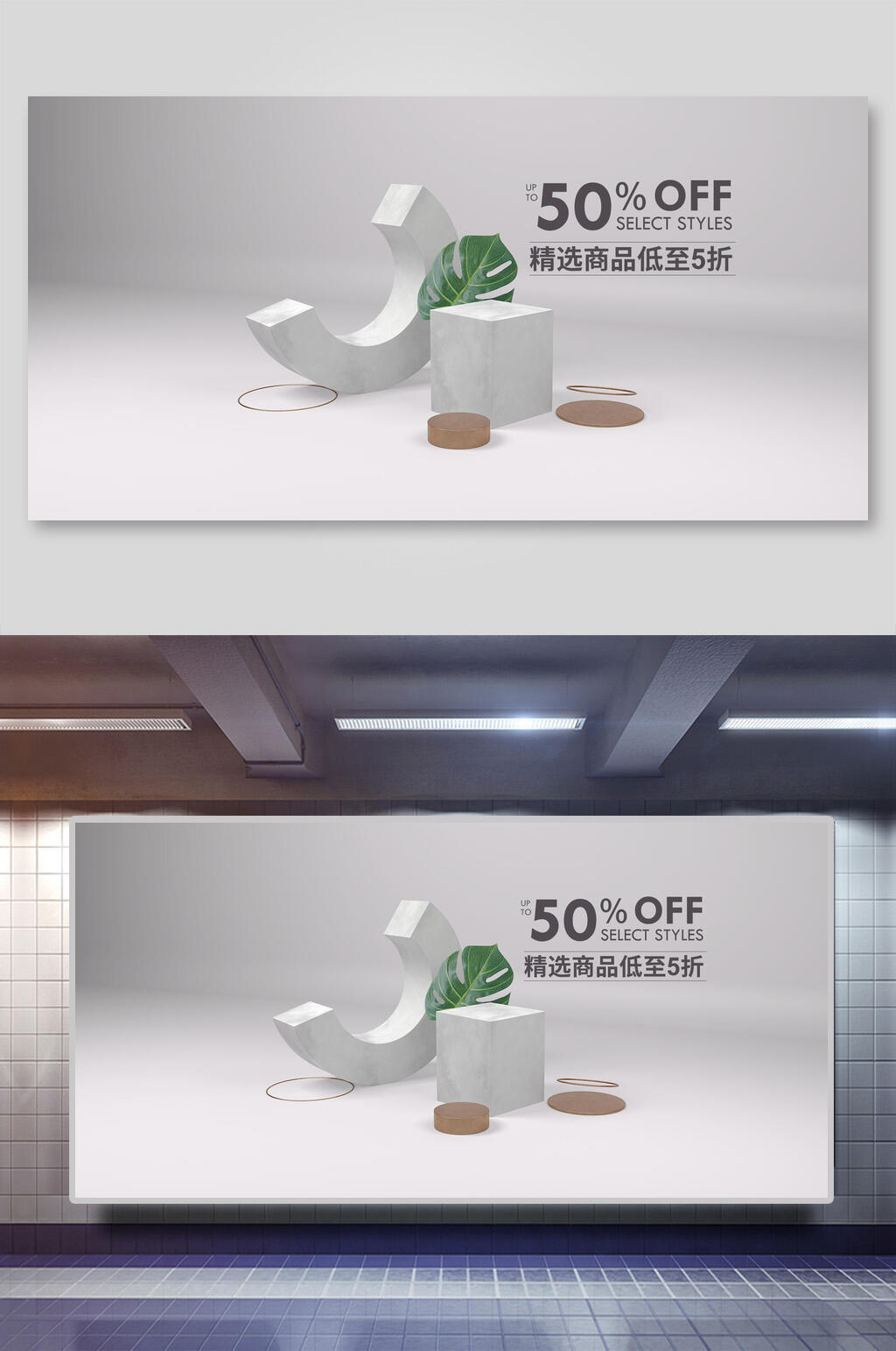 简约精选商品电商促销展示背景素材