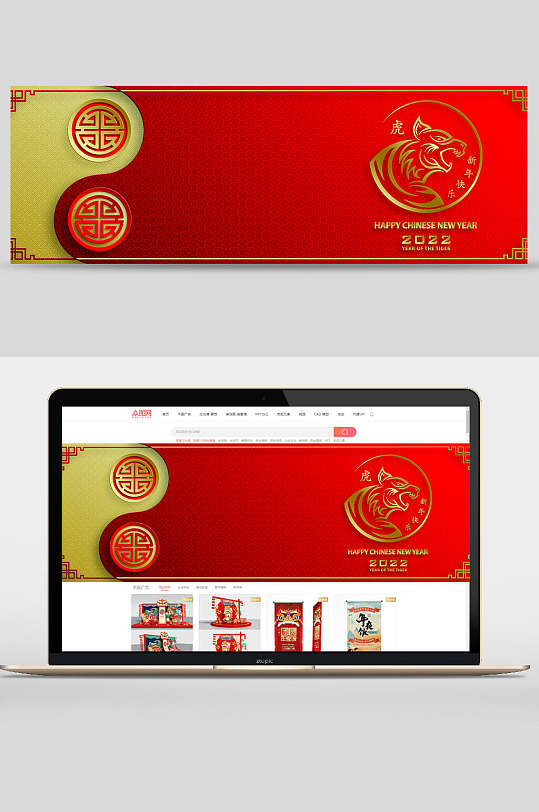 红色花纹矢量春节虎年banner