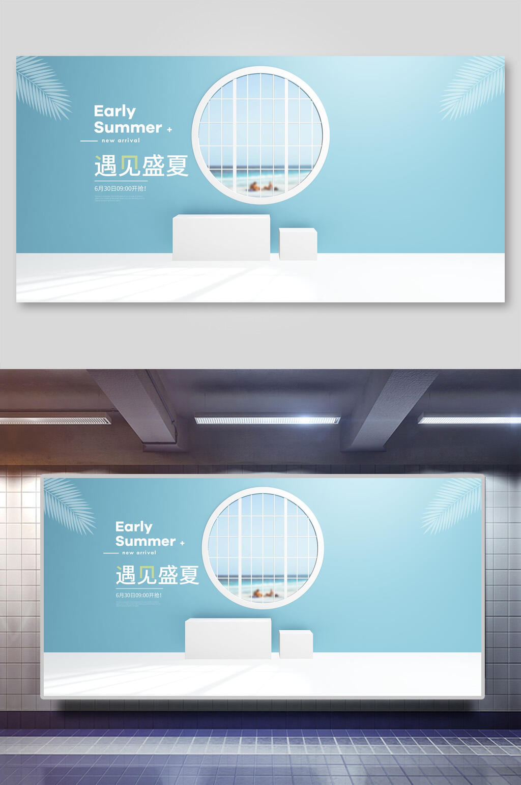 大气遇见盛夏电商促销展示背景素材