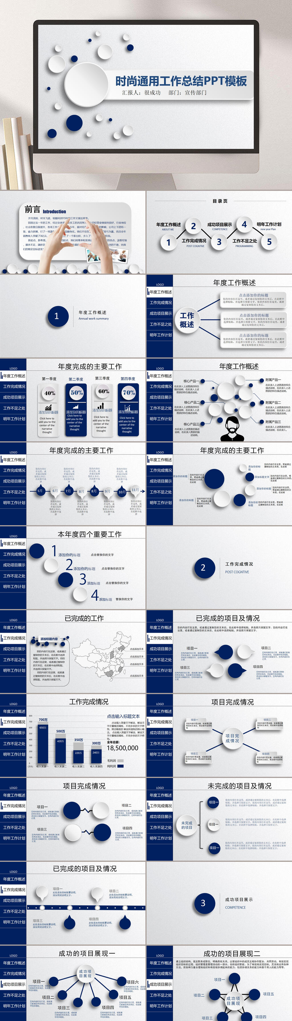 圆形蓝灰大气时尚通用年终总结PPT素材