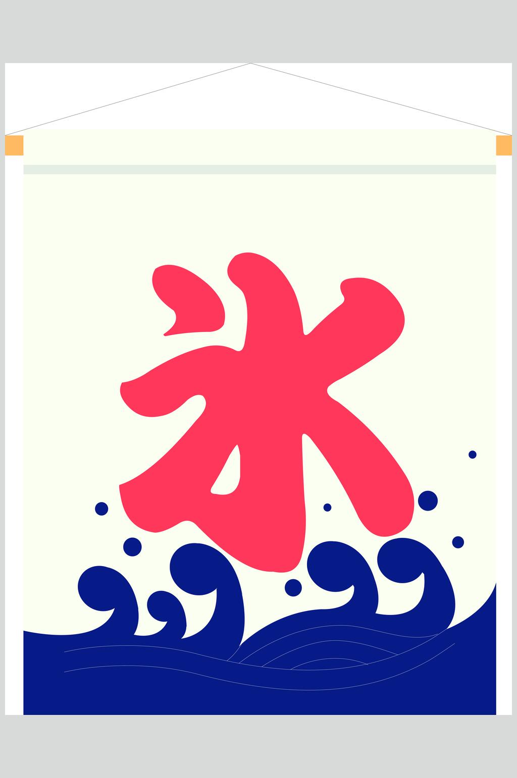 创意大气水日式卡通招財貓矢量素材素材