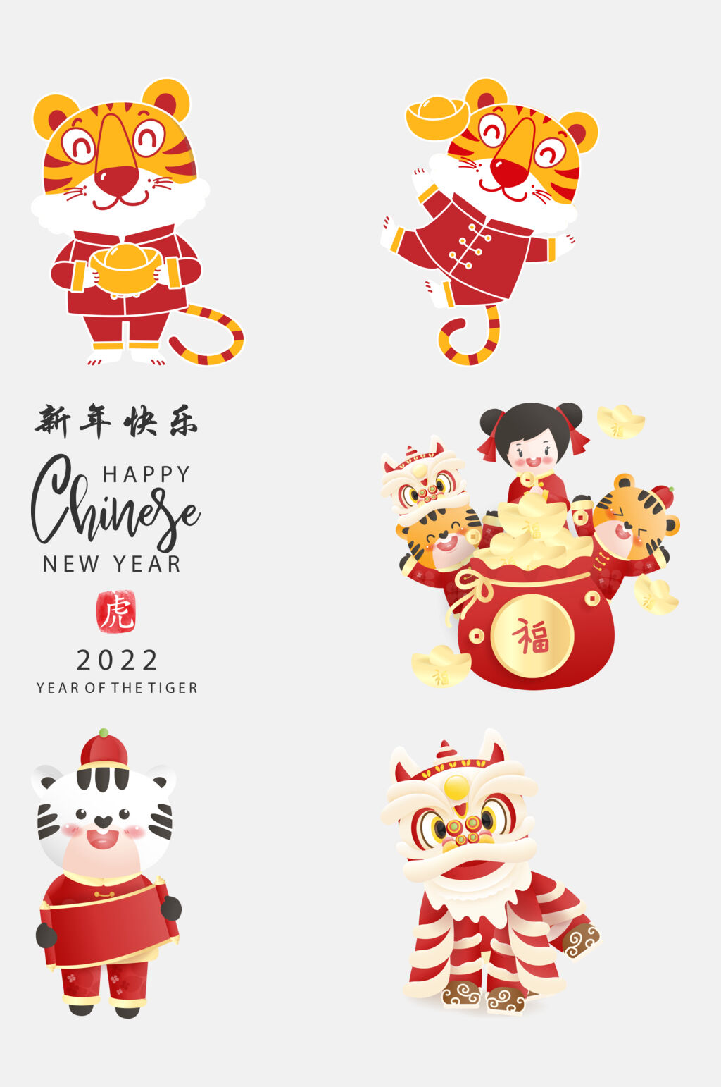 福袋新年快乐虎年卡通形象插画免抠素材素材