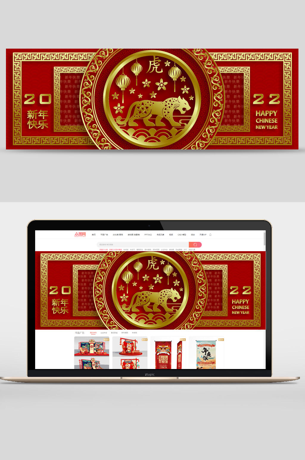 2022新年快乐矢量春节虎年banner素材