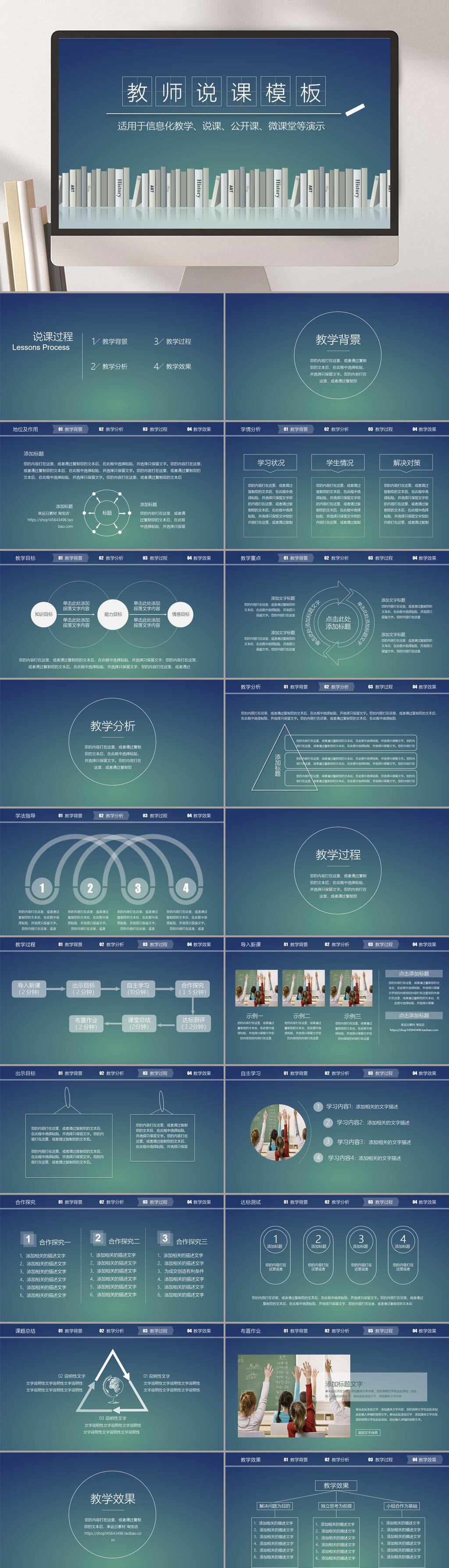 深绿背景机构教师说课培训课件PPT素材