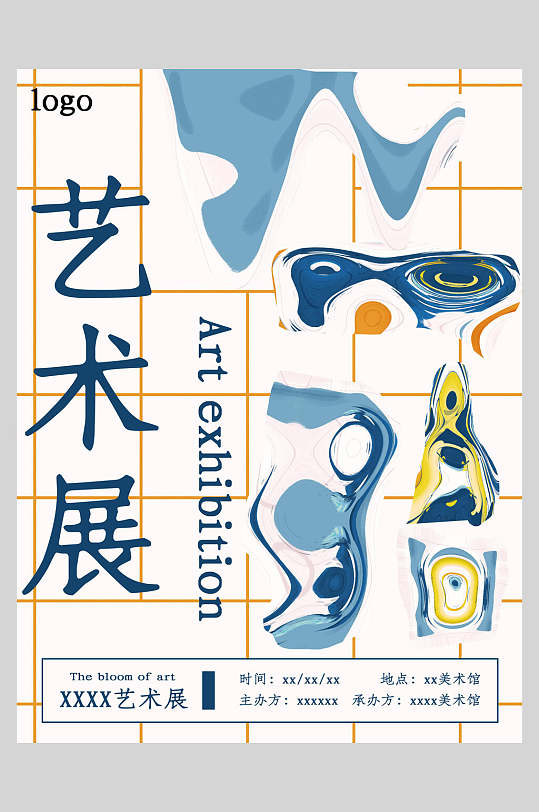 展览宣传海报设计图片-展览宣传海报设计素材下载-众图网
