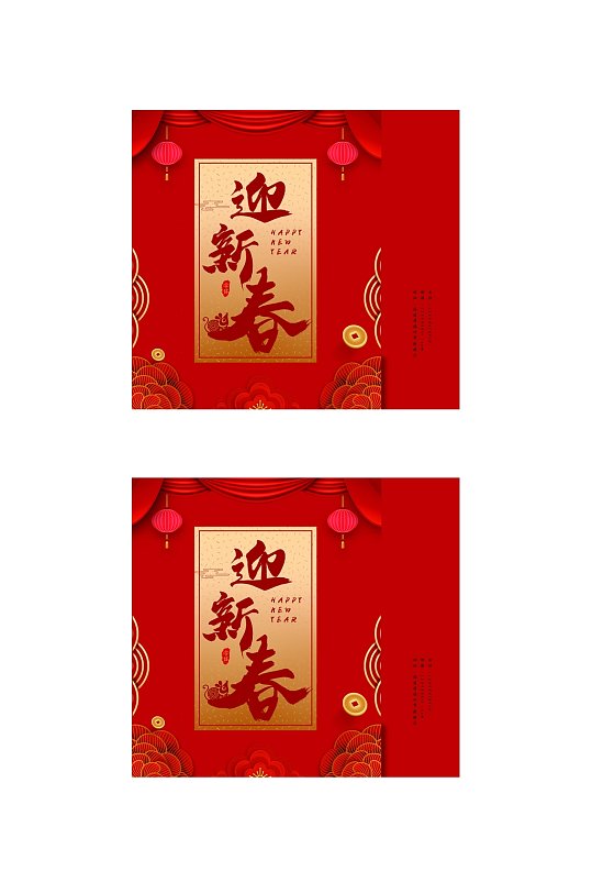 祥云灯笼迎新春春节礼盒包装设计