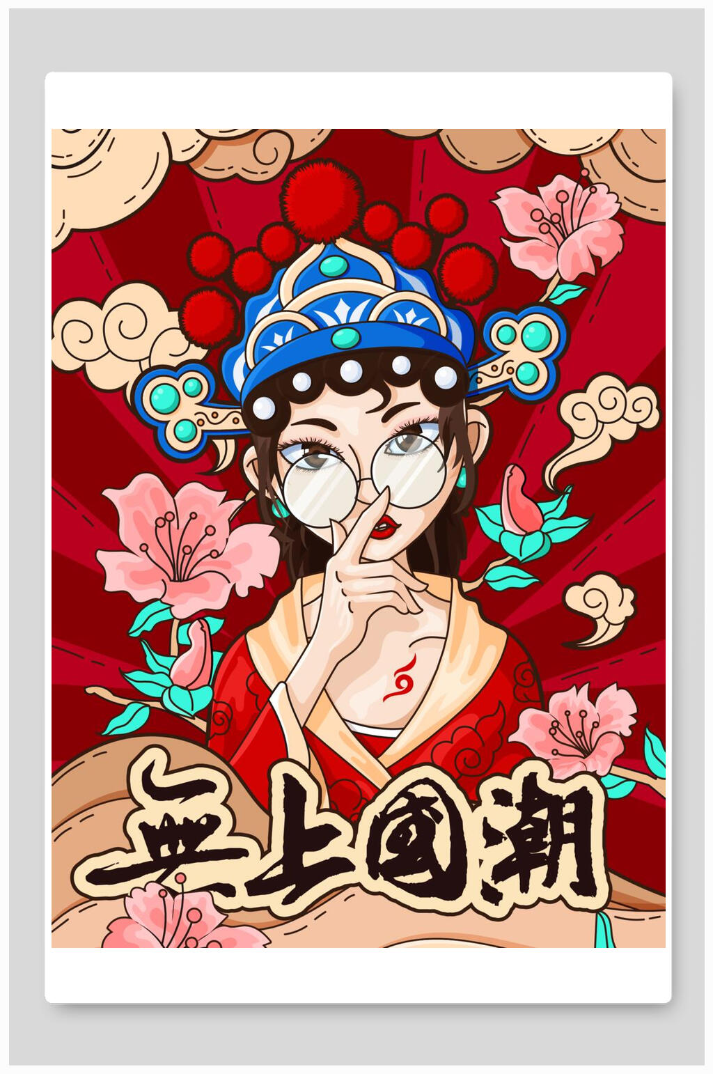 创意花朵无上国潮戏曲脸谱插画素材