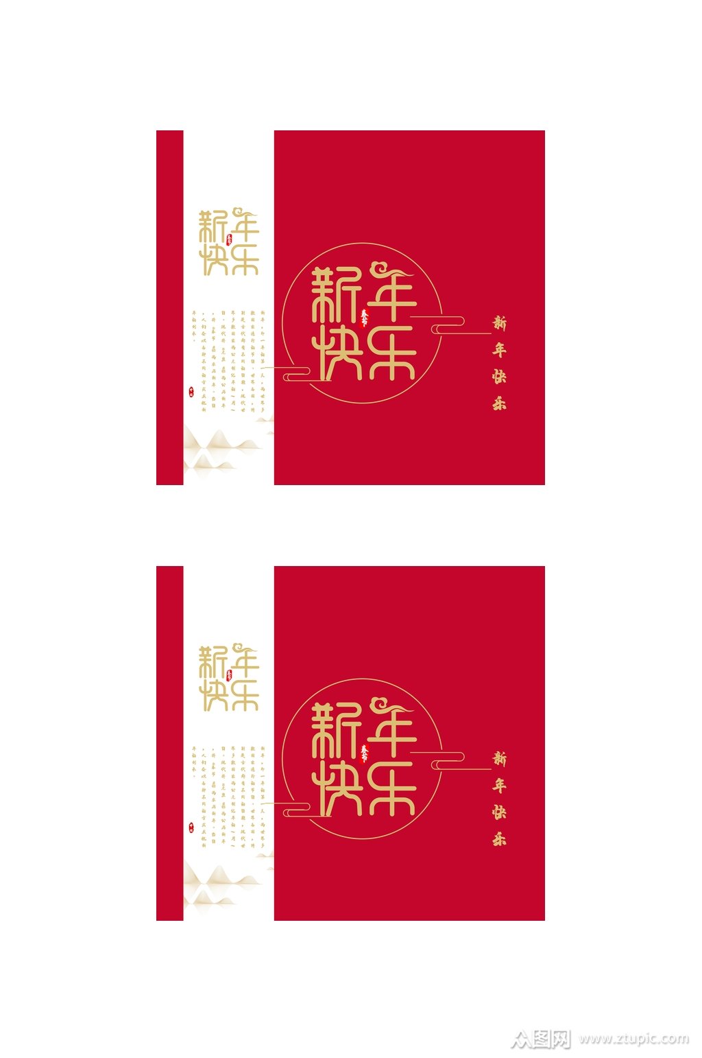 春节礼盒包装设计素材免费下载,本作品是由涟漪上传的原创平面广告