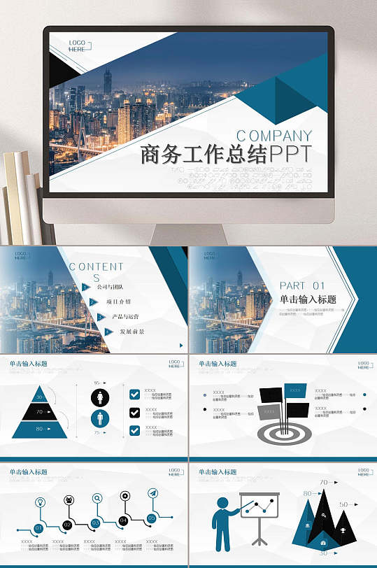 工作ppt插图素材_工作ppt插图模板_工作ppt插图设计图片免费下载-众图网