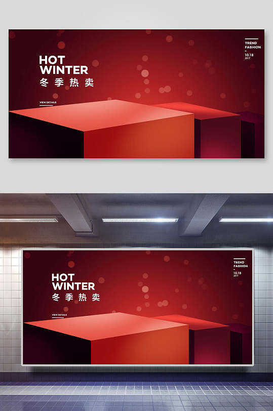 红色冬季热卖电商促销展示背景