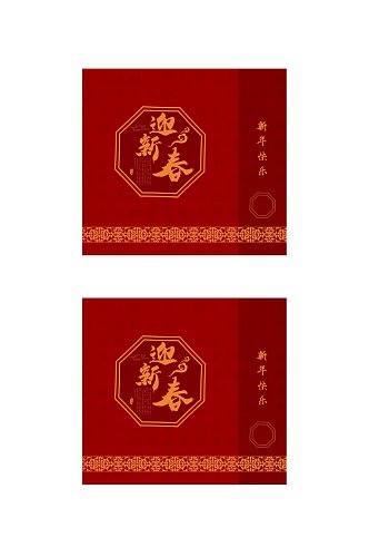 红色迎新春新年快乐春节礼盒包装设计