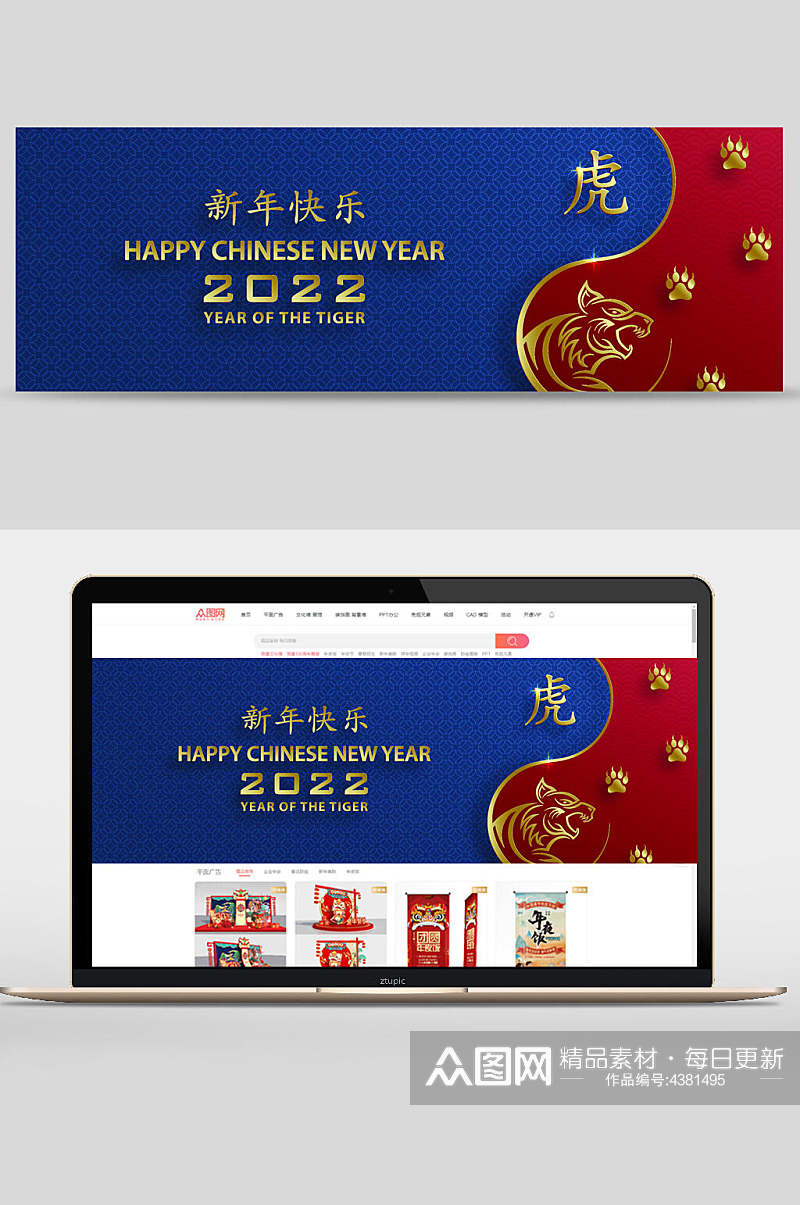 典雅新年快乐矢量春节虎年banner素材