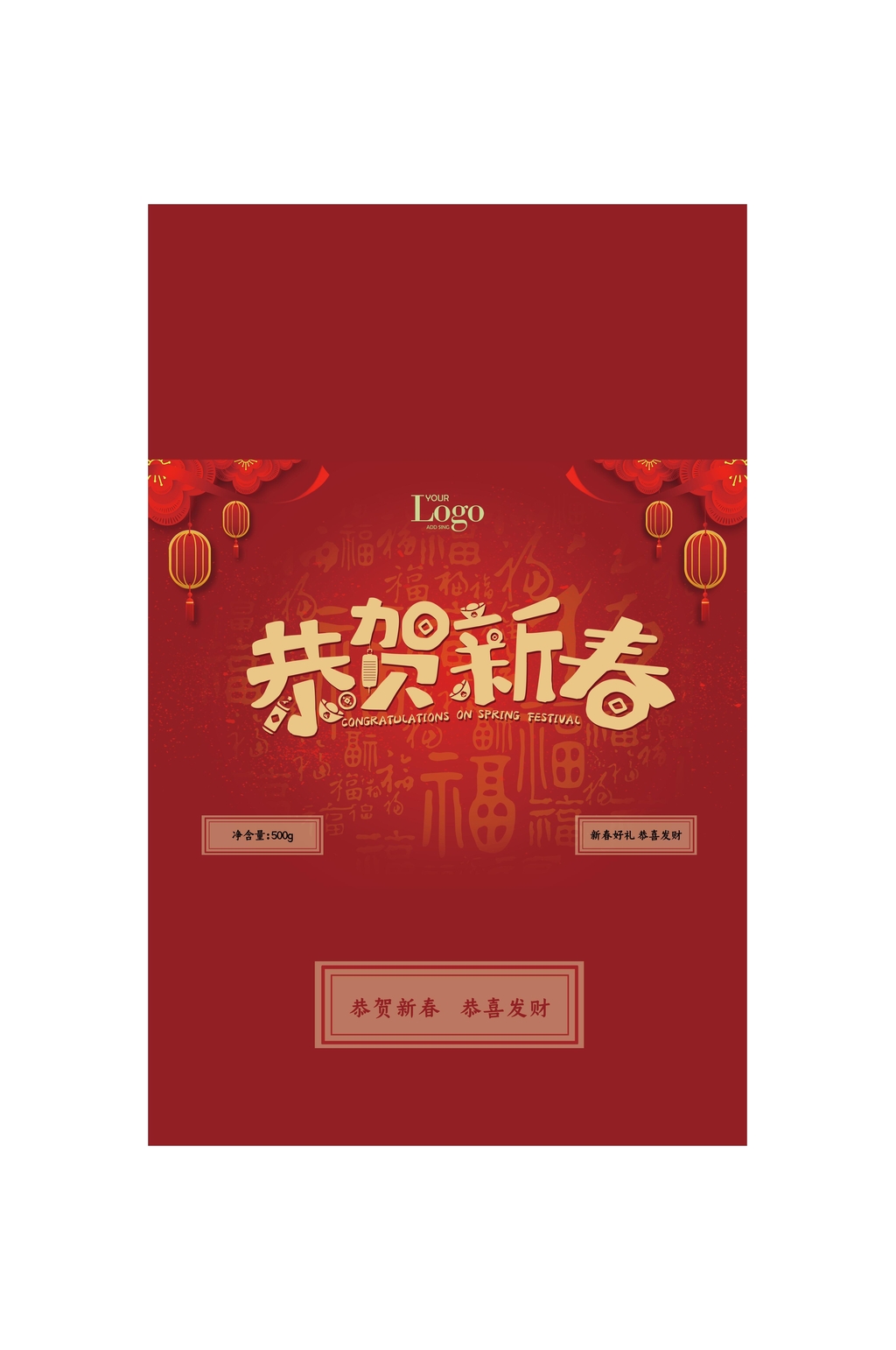 红色灯笼恭贺新春春节礼盒包装设计素材