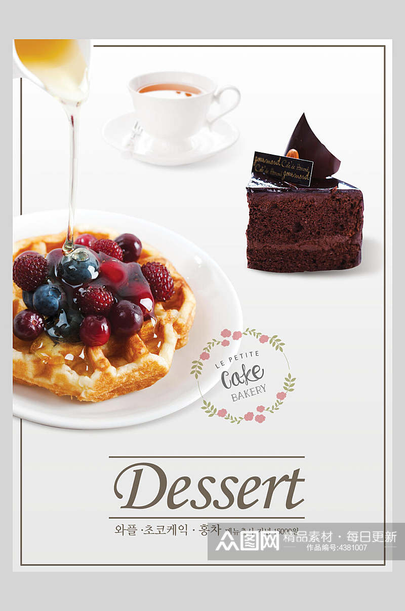 黑森林蛋糕甜品美食海报素材