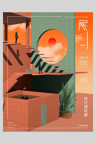 现代艺术建筑展览海报