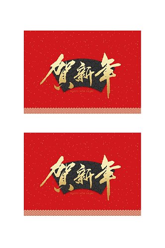 红色贺新年虎年礼盒包装矢量设计