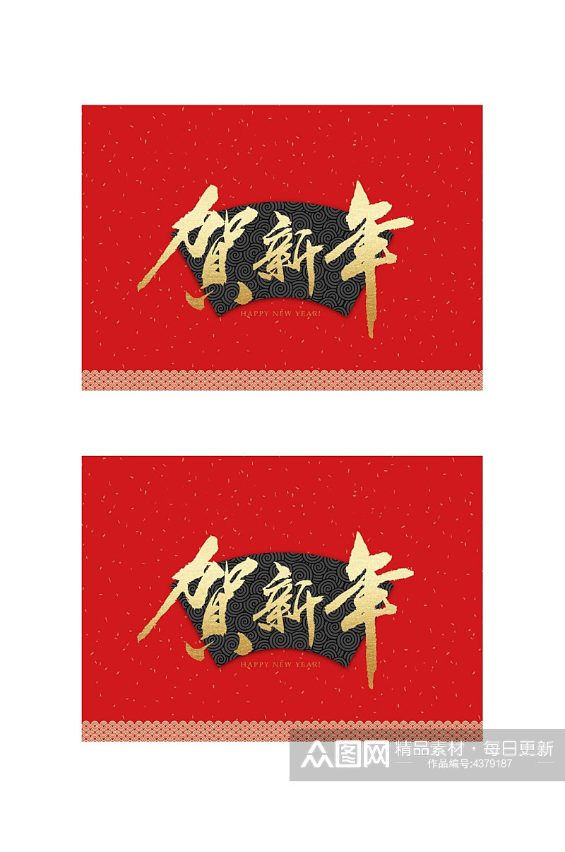 红色贺新年虎年礼盒包装矢量设计素材