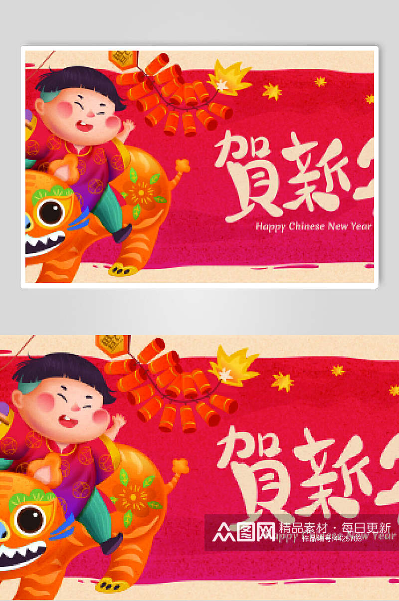 扁平可爱红黄卡通春节矢量插画素材素材