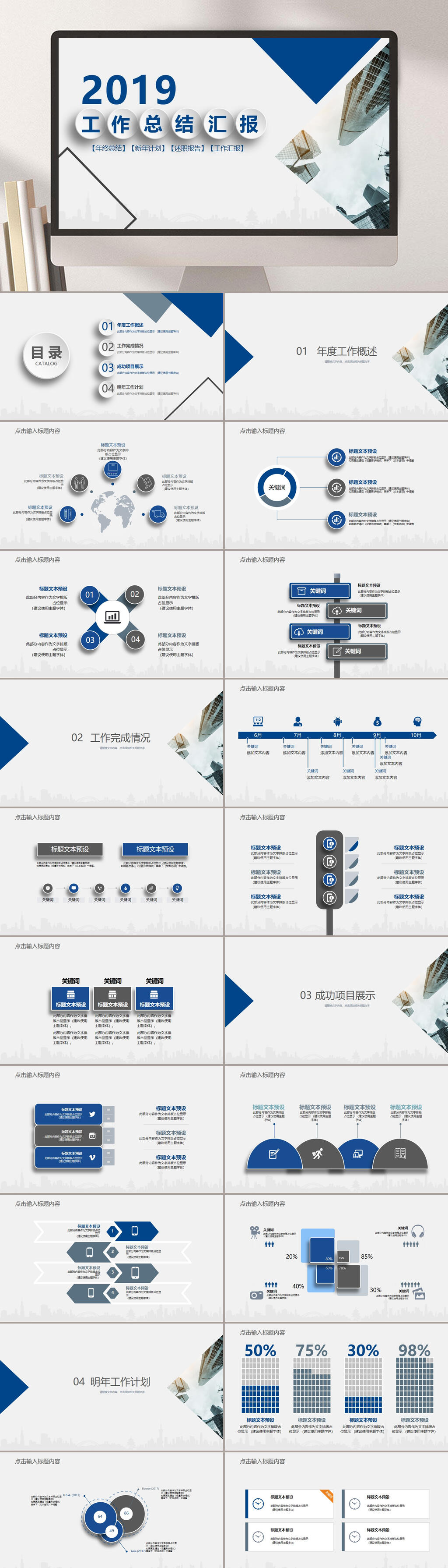 黄蓝插图大气高端商业报告总结PPT素材