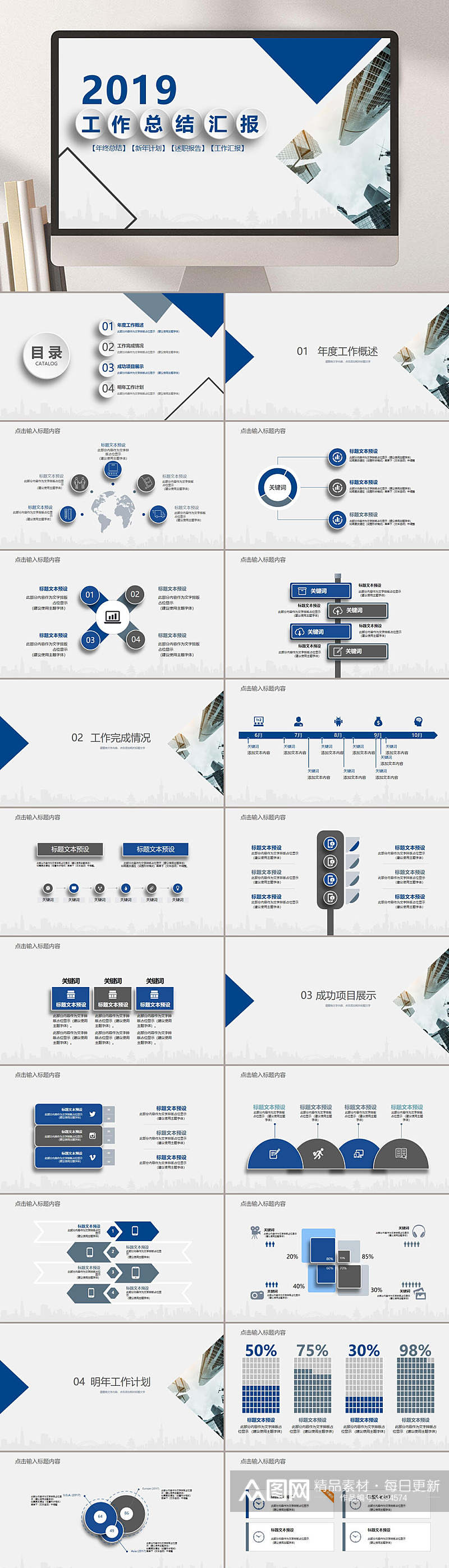 黄蓝插图大气高端商业报告总结PPT素材