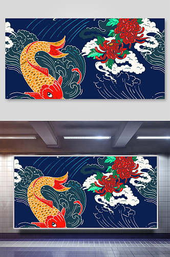 菊花波浪金鱼吉祥图案传统插画