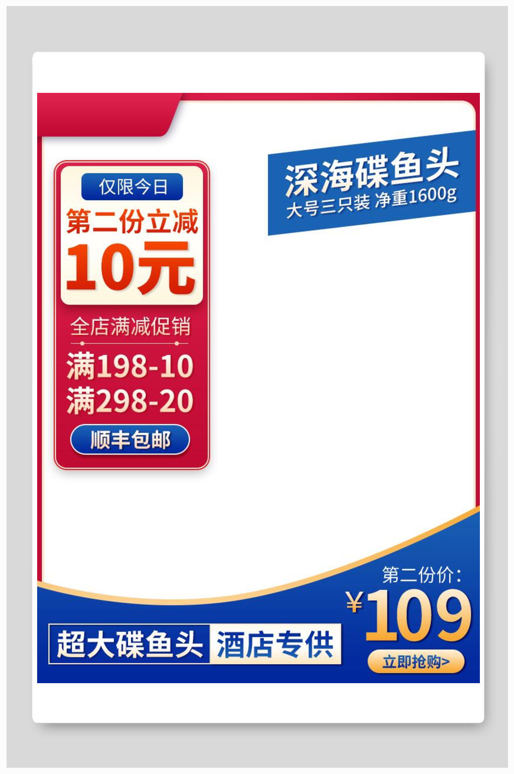 数字深海蝶鱼头蓝电商主图背景素材