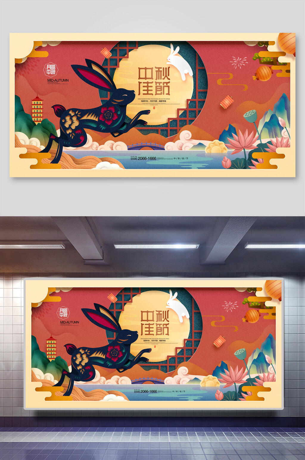 创意兔子花朵花好月圆中秋节展板素材