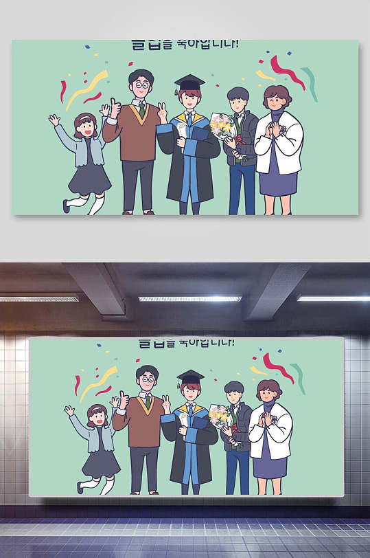 绿色大气韩文扁平风毕业季毕业生矢量插画