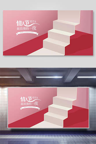 楼梯红色大气高端电商促销展示背景