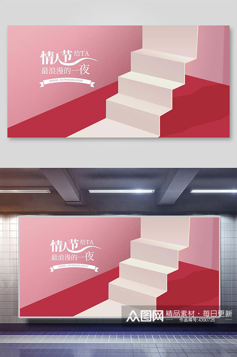 楼梯红色大气高端电商促销展示背景素材