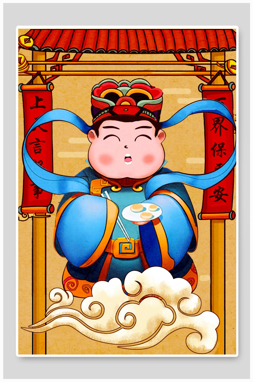 大气祥云手绘新年财神插画素材