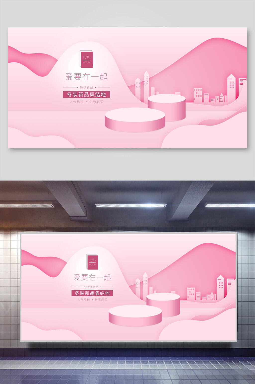 粉色展台大气高端电商促销展示背景素材