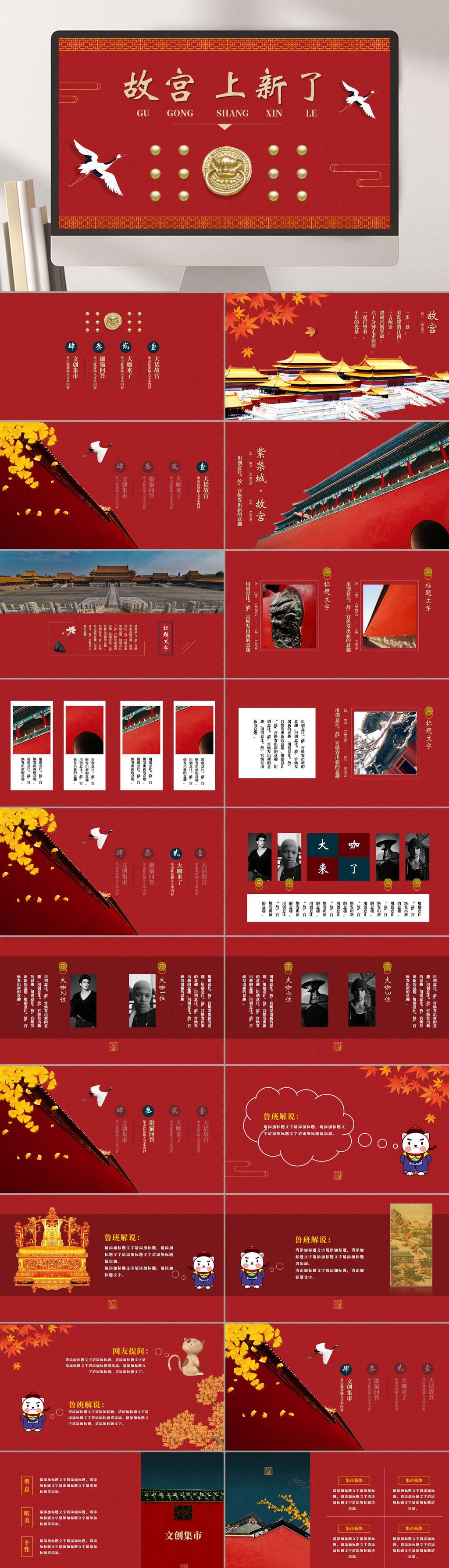 建筑古风ppt素材_建筑古风ppt模板_建筑古风ppt设计图片免费下载-众图网