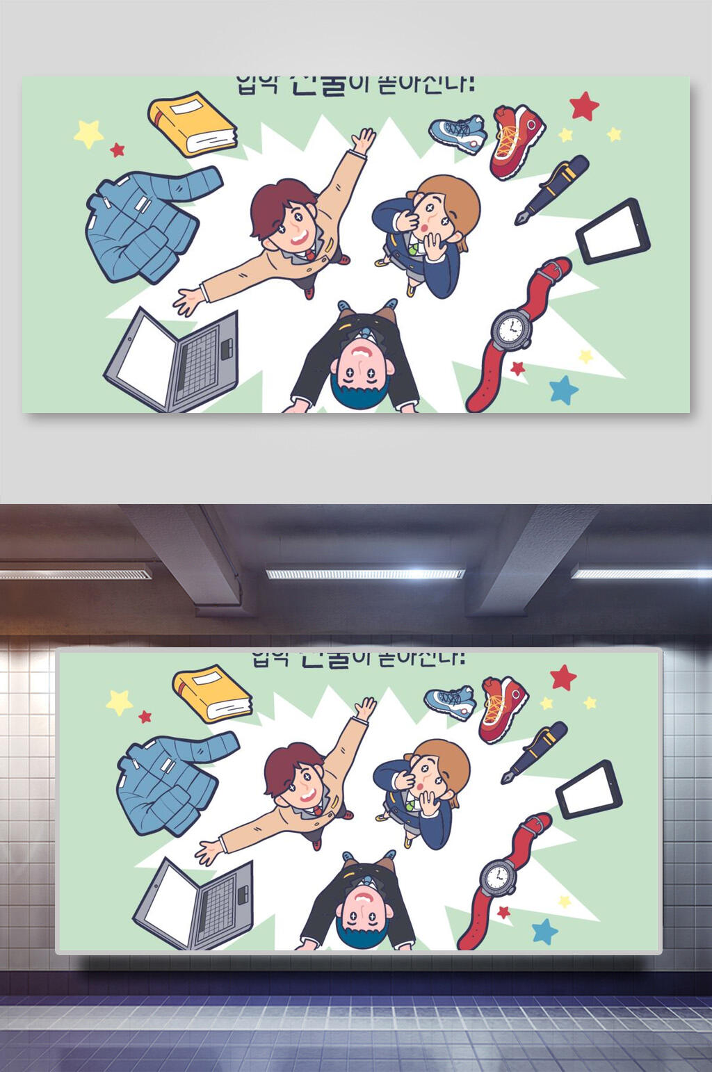 创意外套扁平风毕业季毕业生矢量插画素材