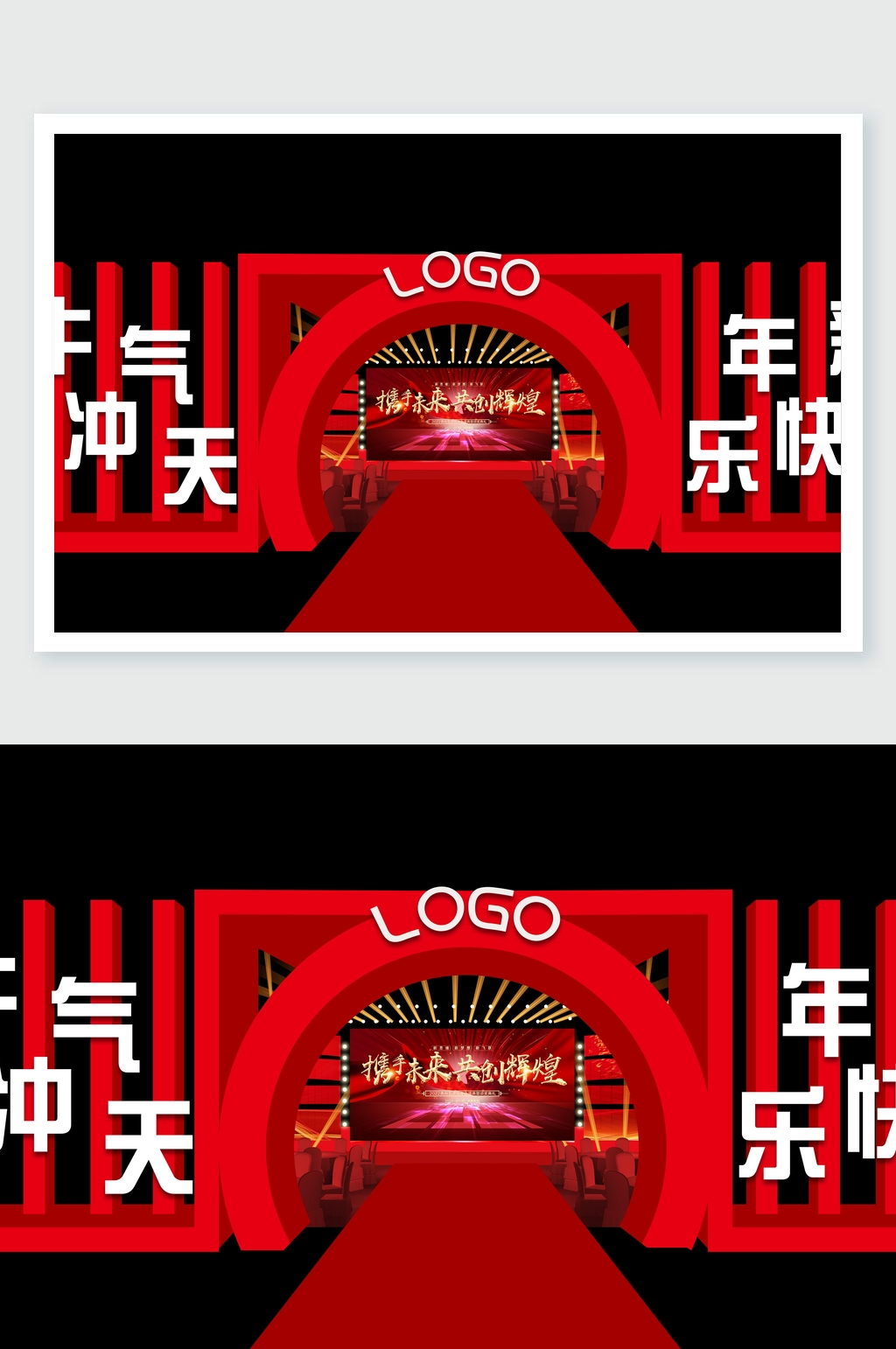 红色牛气冲天年会舞台舞美设计素材