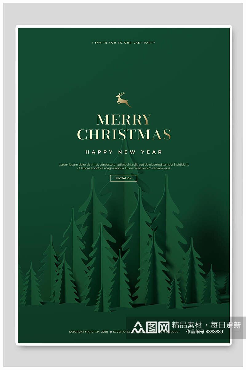 绿色圣诞节圣诞树极简海报素材