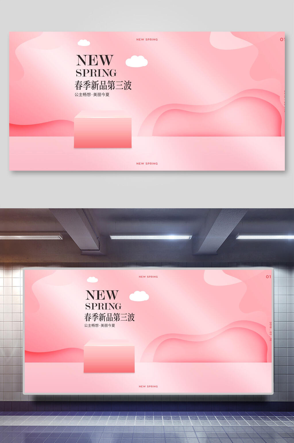 粉色春季新品电商促销展示背景素材