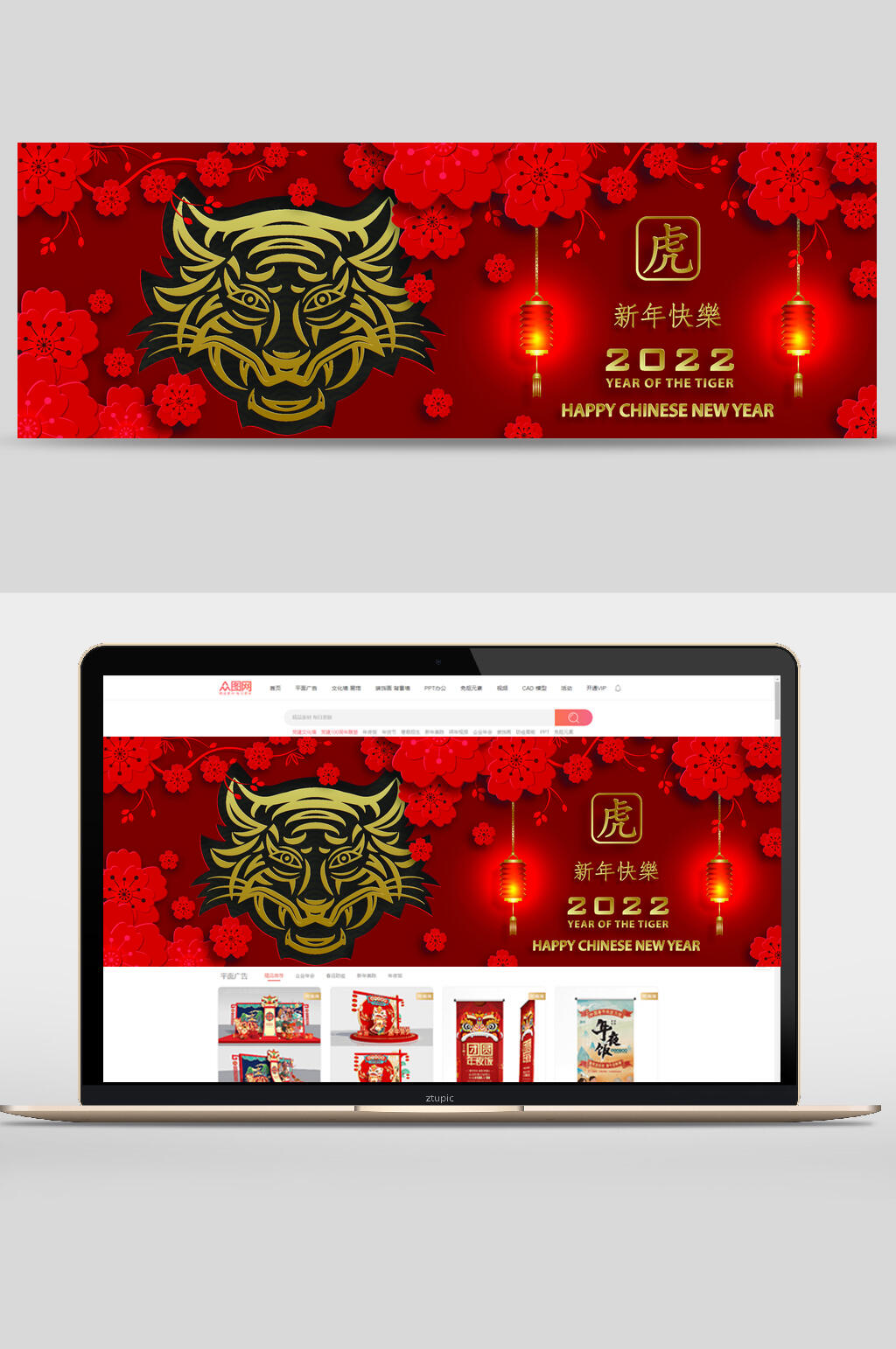 红色花朵灯笼矢量春节虎年banner素材