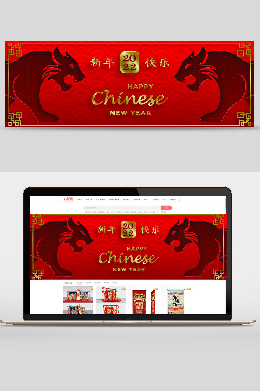新年快乐2022矢量春节虎年banner素材