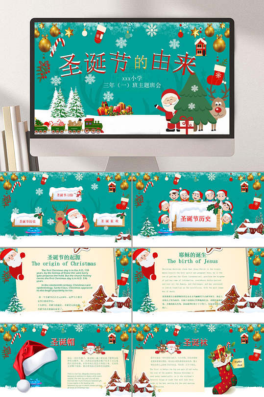 圣诞节由来图片-圣诞节由来素材下载-众图网