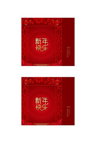 新年快乐花纹春节礼盒包装设计