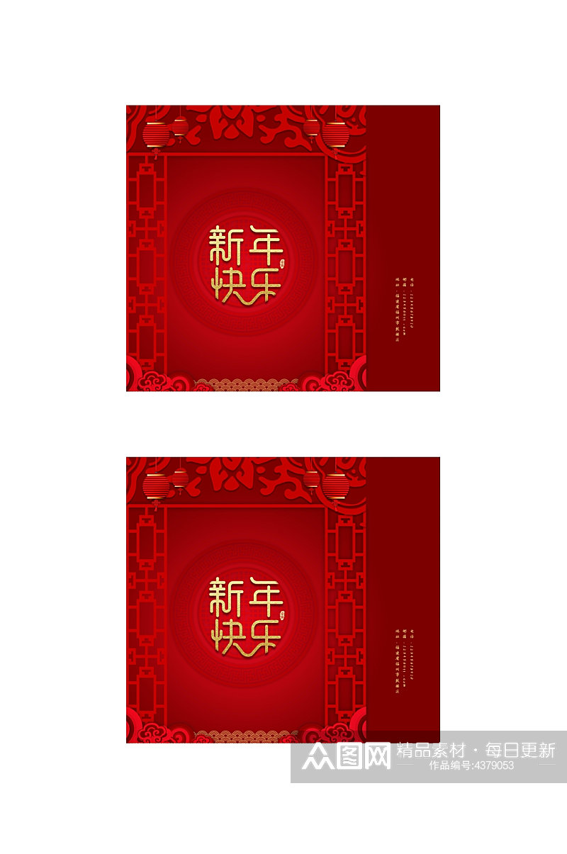 新年快乐花纹春节礼盒包装设计素材