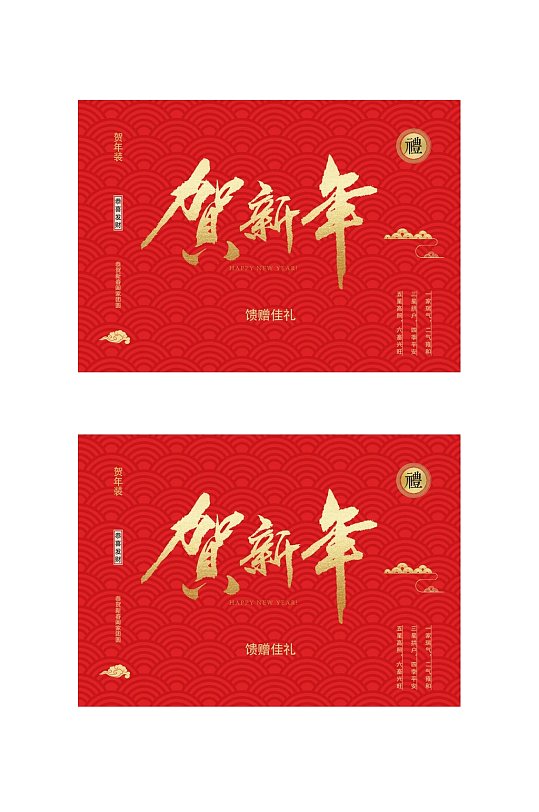 金色贺新年虎年礼盒包装矢量设计-众图网