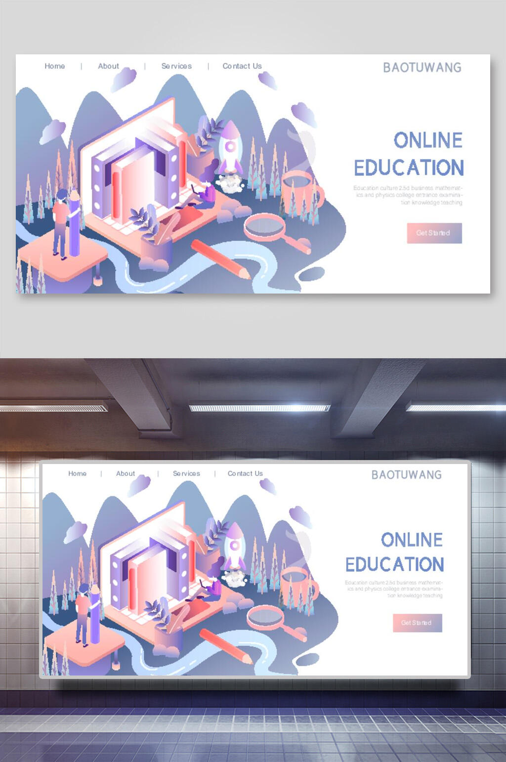 唯美大气火箭线上教育矢量插画素材