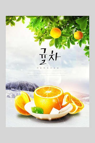 创意韩文水果饮品海报