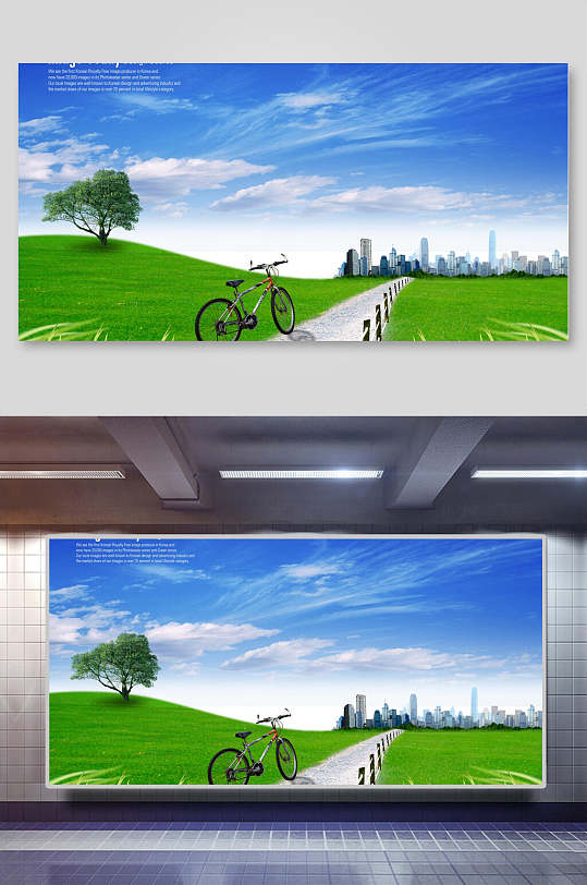 树木蓝绿单车时尚未来梦想科技背景