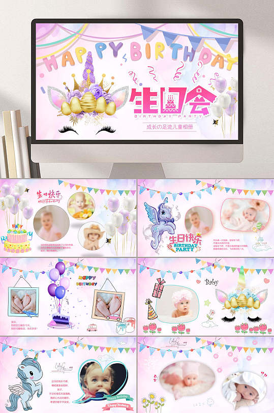 粉色生日快乐卡通PPT-众图网