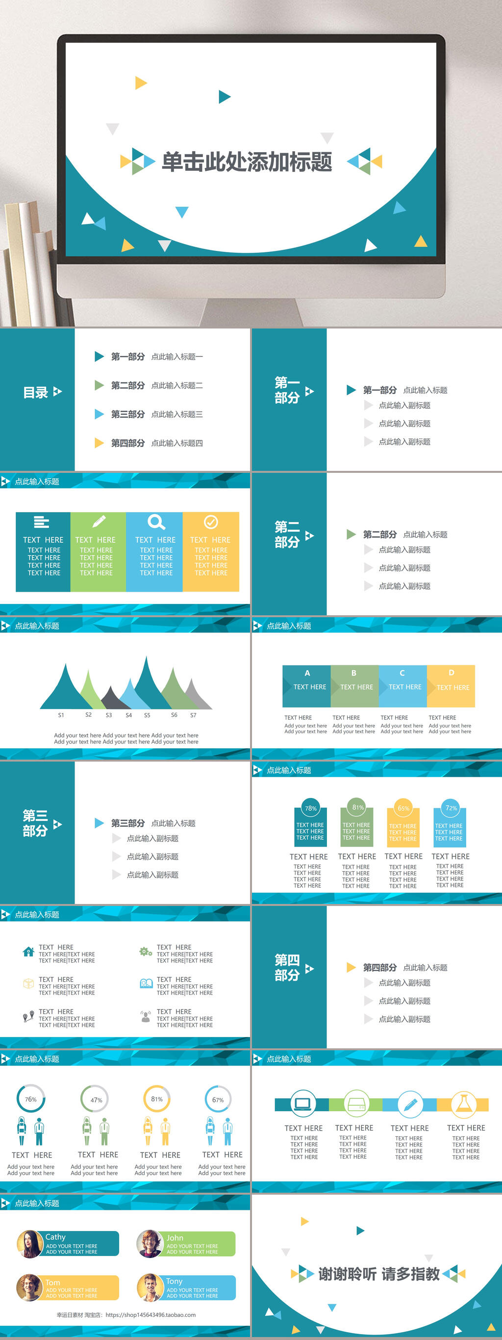 三角蓝白大气高端商务项目汇报PPT素材